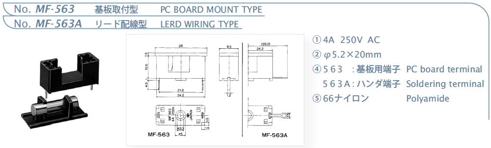 MF-563A