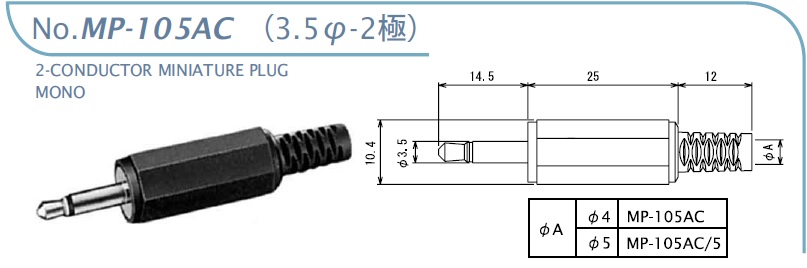 MP-105AC