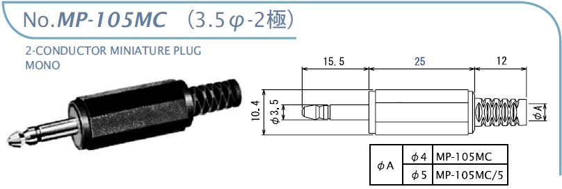 MP-105MC